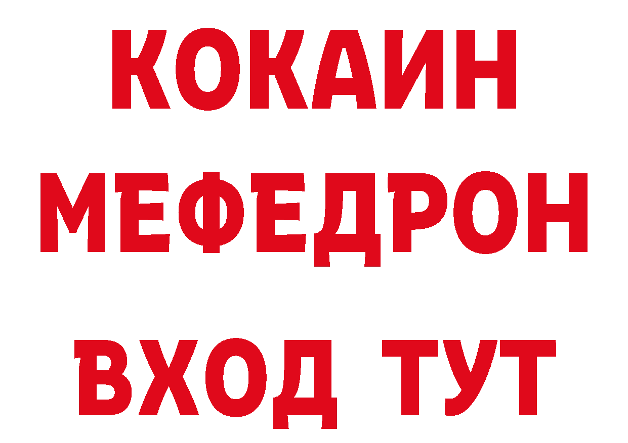 БУТИРАТ бутик как войти даркнет ссылка на мегу Бирюч