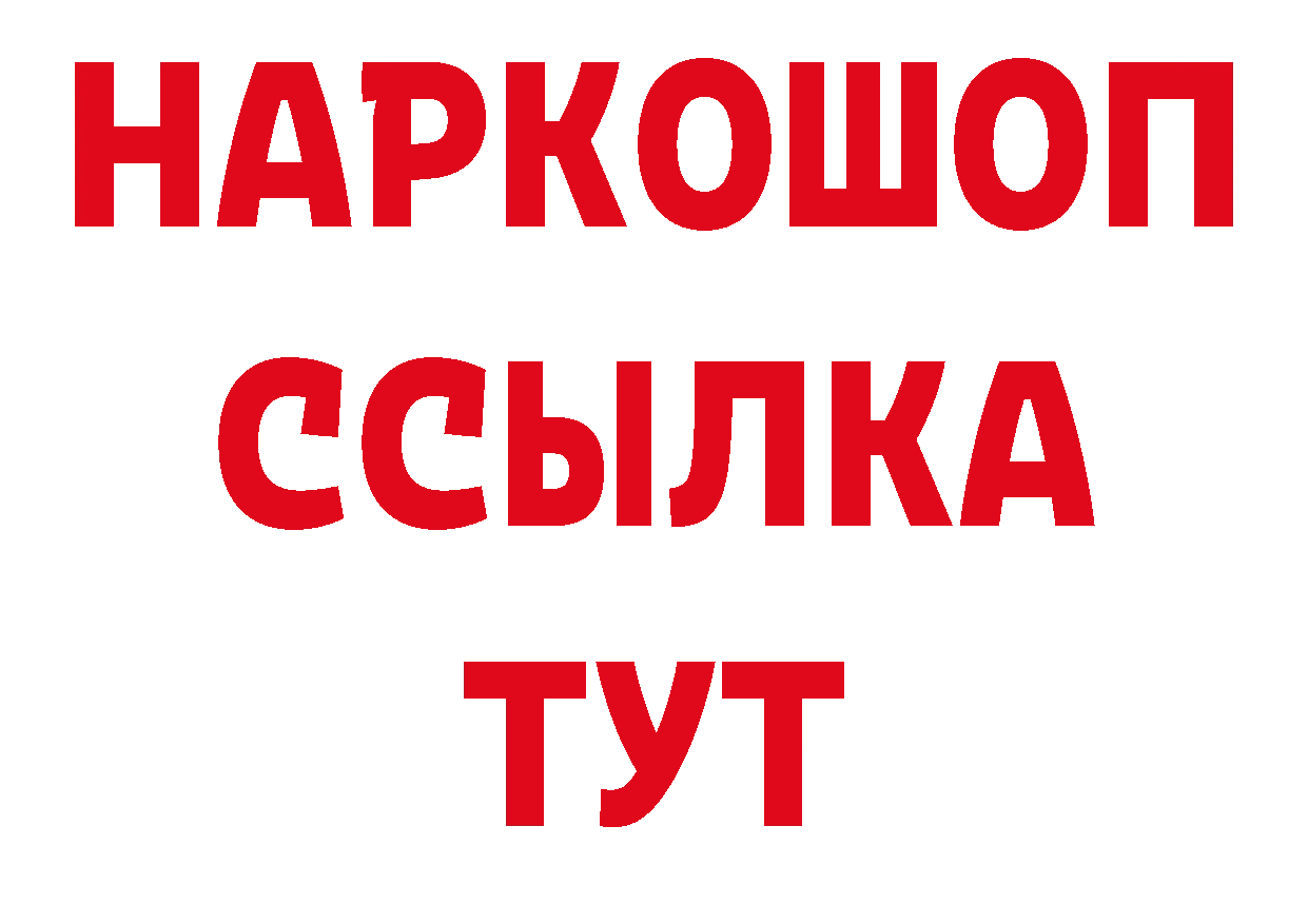 Канабис AK-47 зеркало нарко площадка мега Бирюч